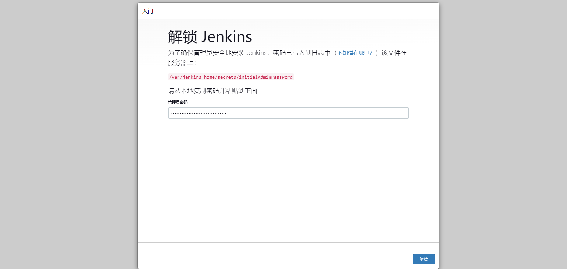 初次登录
