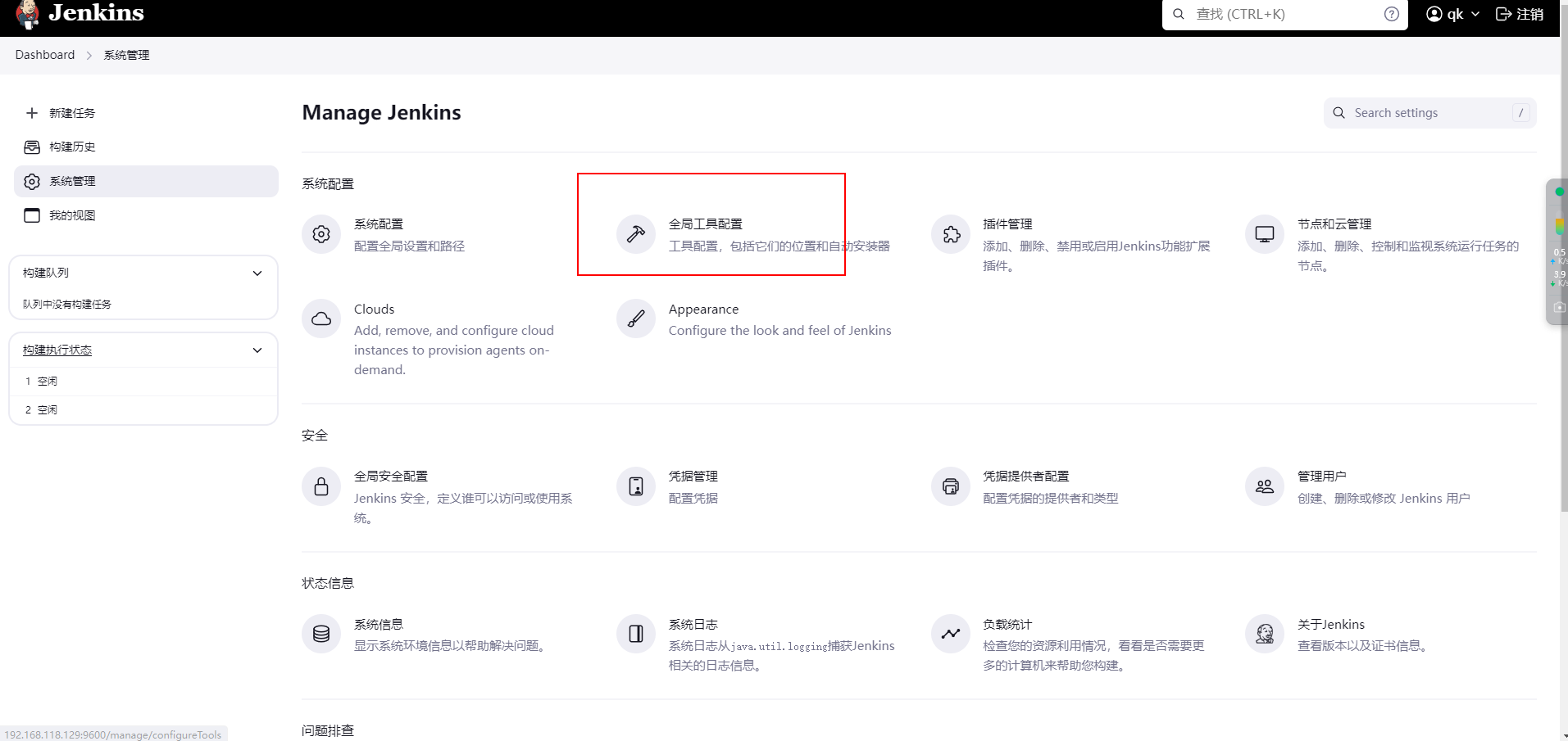 jdk配置1