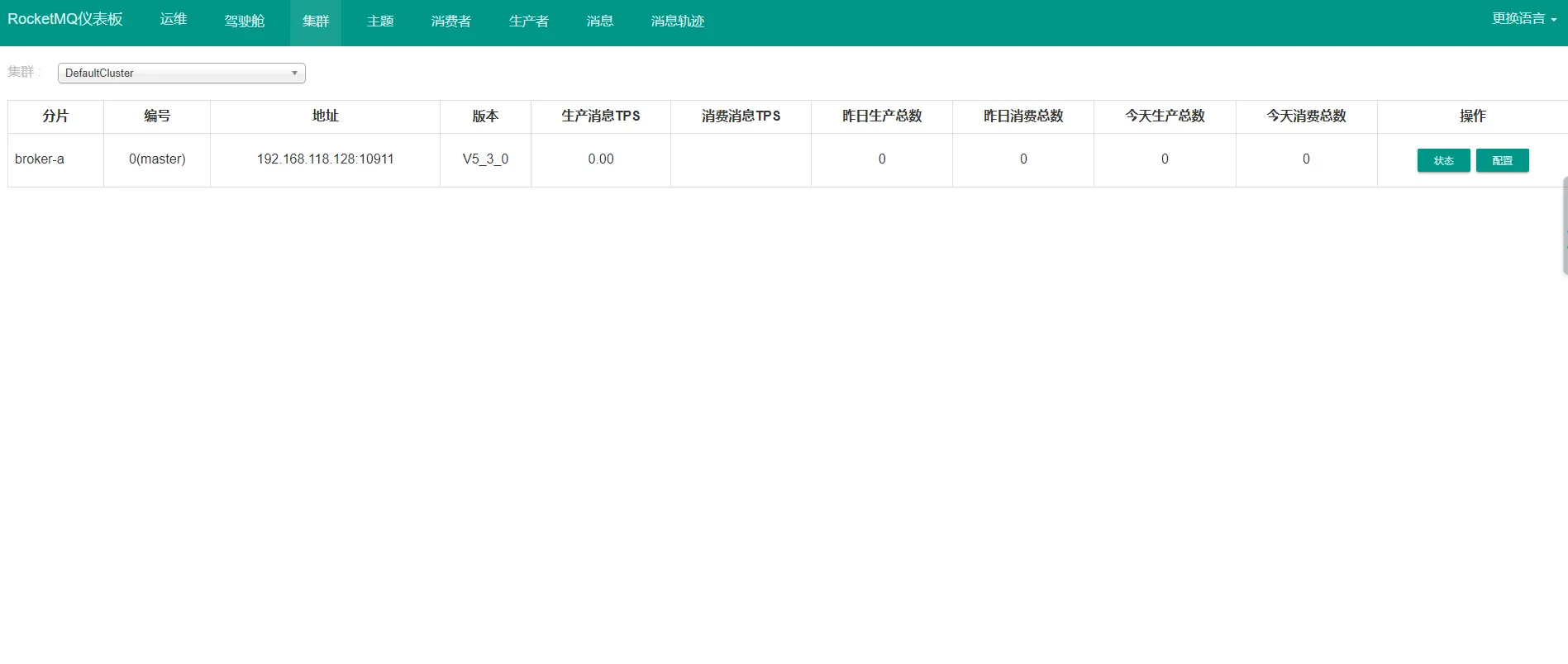 控制台截图