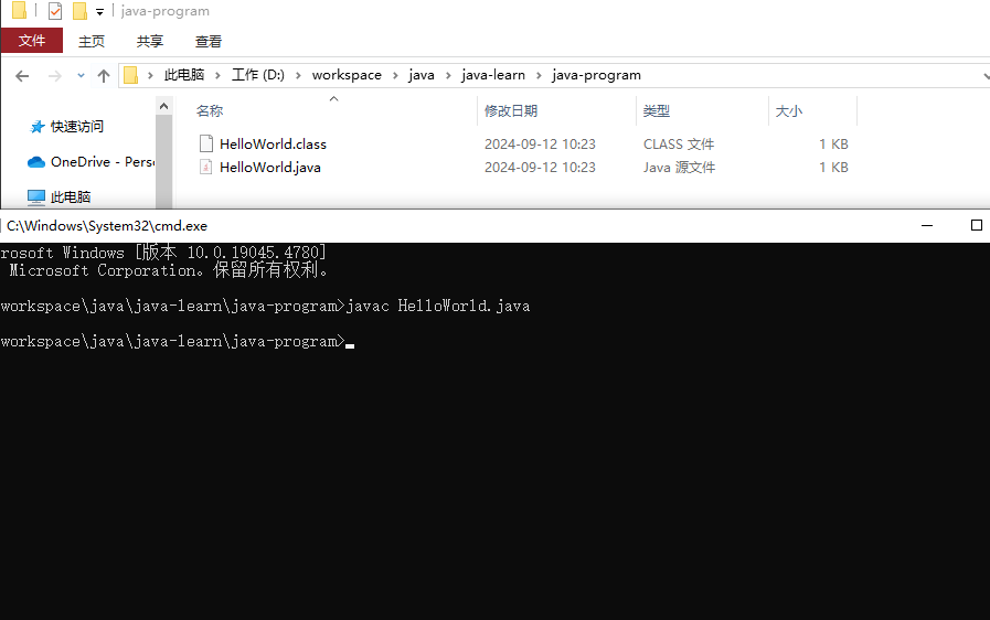 Java 编译